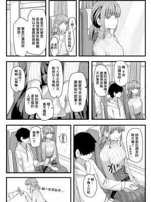 [角煮煮] 常識改変活動記録 [中国翻訳] [DL版]_118