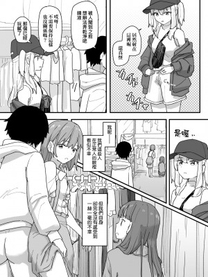 [角煮煮] 常識改変活動記録 [中国翻訳] [DL版]_161