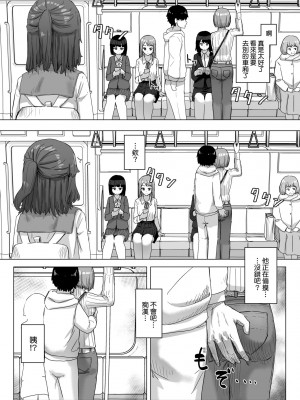 [角煮煮] 常識改変活動記録 [中国翻訳] [DL版]_038