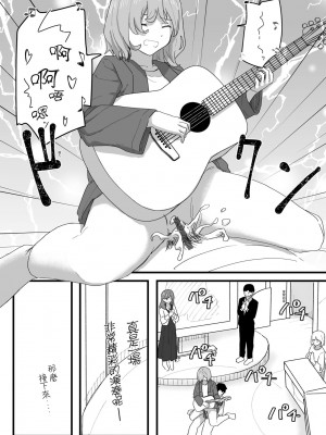 [角煮煮] 常識改変活動記録 [中国翻訳] [DL版]_135