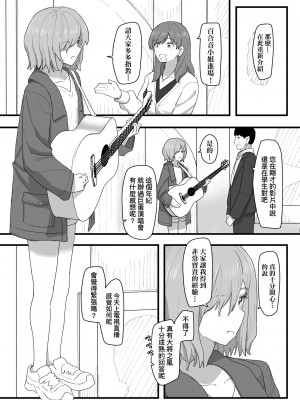 [角煮煮] 常識改変活動記録 [中国翻訳] [DL版]_132