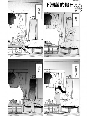 [イゲドアハ] マイガール・マイボーイ｜我的女孩・我的男孩 [中国翻訳] [DL版]_163