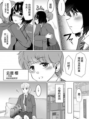 [トラペゾヘドロン (ヒマドール)] W催眠ハイジャンパー [不咕鸟汉化组]_05