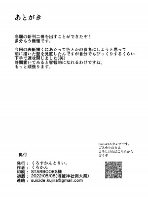 [くろすかんとりい。 (くろかん)] 汚泥に咲く (東方Project) [中国翻訳] [DL版]_22