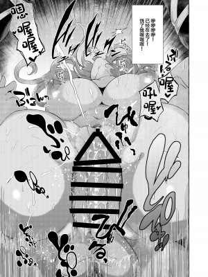 [くろすかんとりい。 (くろかん)] 汚泥に咲く (東方Project) [中国翻訳] [DL版]_13