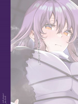 [くろすかんとりい。 (くろかん)] 汚泥に咲く (東方Project) [中国翻訳] [DL版]_24