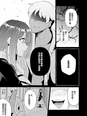 [くろすかんとりい。 (くろかん)] 汚泥に咲く (東方Project) [中国翻訳] [DL版]_09