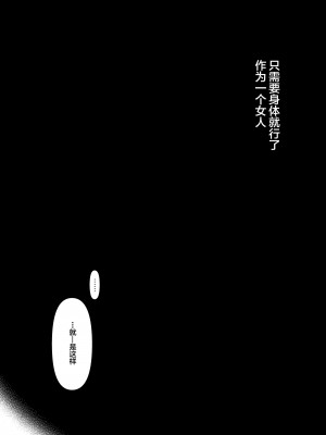 [くろすかんとりい。 (くろかん)] 汚泥に咲く (東方Project) [中国翻訳] [DL版]_14