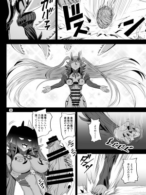 [PX-Real (菅野タカシ)] 魔法少女錬精システム EPISODE 07 [DL版]_35