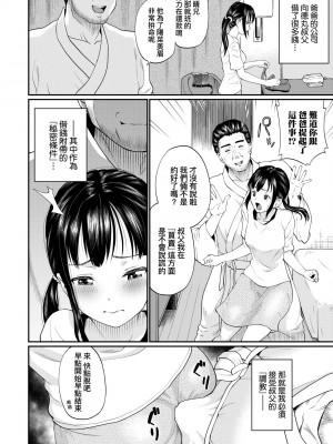 [ミナトイトヤ] 彼女が堕ちるまで…。｜她們沉淪的那一刻…。 [中国翻訳] [DL版]_055