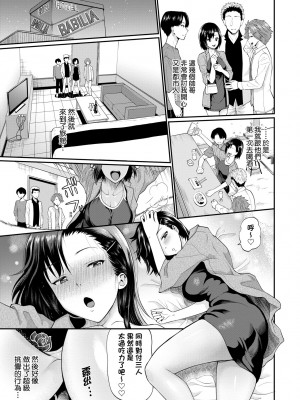 [ミナトイトヤ] 彼女が堕ちるまで…。｜她們沉淪的那一刻…。 [中国翻訳] [DL版]_156