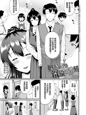 [ミナトイトヤ] 彼女が堕ちるまで…。｜她們沉淪的那一刻…。 [中国翻訳] [DL版]_174