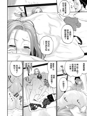 [ミナトイトヤ] 彼女が堕ちるまで…。｜她們沉淪的那一刻…。 [中国翻訳] [DL版]_107