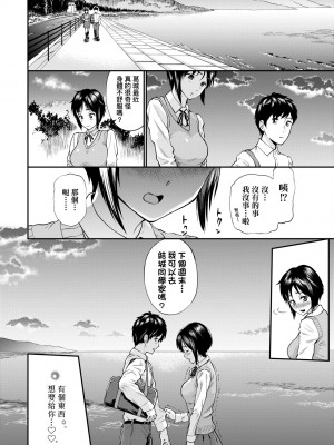 [ミナトイトヤ] 彼女が堕ちるまで…。｜她們沉淪的那一刻…。 [中国翻訳] [DL版]_013