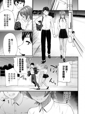 [ミナトイトヤ] 彼女が堕ちるまで…。｜她們沉淪的那一刻…。 [中国翻訳] [DL版]_040