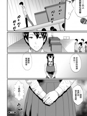 [ミナトイトヤ] 彼女が堕ちるまで…。｜她們沉淪的那一刻…。 [中国翻訳] [DL版]_193