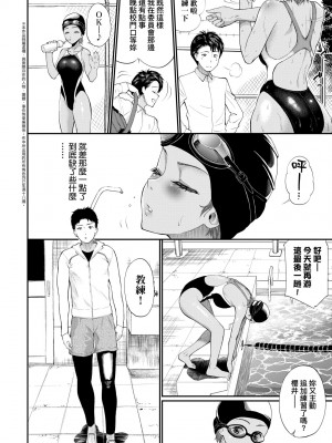 [ミナトイトヤ] 彼女が堕ちるまで…。｜她們沉淪的那一刻…。 [中国翻訳] [DL版]_031