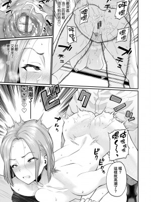 [ミナトイトヤ] 彼女が堕ちるまで…。｜她們沉淪的那一刻…。 [中国翻訳] [DL版]_104