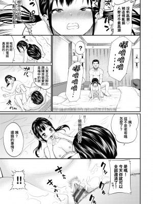 [ミナトイトヤ] 彼女が堕ちるまで…。｜她們沉淪的那一刻…。 [中国翻訳] [DL版]_066