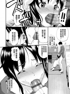 [ミナトイトヤ] 彼女が堕ちるまで…。｜她們沉淪的那一刻…。 [中国翻訳] [DL版]_017