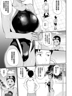 [ミナトイトヤ] 彼女が堕ちるまで…。｜她們沉淪的那一刻…。 [中国翻訳] [DL版]_032