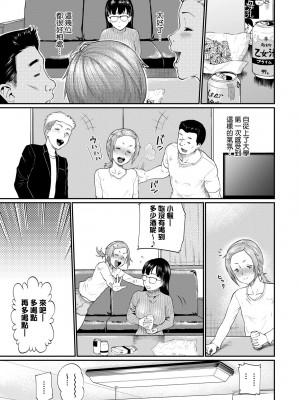 [ミナトイトヤ] 彼女が堕ちるまで…。｜她們沉淪的那一刻…。 [中国翻訳] [DL版]_076