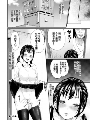 [ミナトイトヤ] 彼女が堕ちるまで…。｜她們沉淪的那一刻…。 [中国翻訳] [DL版]_073