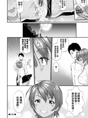 [ミナトイトヤ] 彼女が堕ちるまで…。｜她們沉淪的那一刻…。 [中国翻訳] [DL版]_053