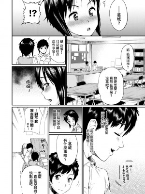 [ミナトイトヤ] 彼女が堕ちるまで…。｜她們沉淪的那一刻…。 [中国翻訳] [DL版]_011