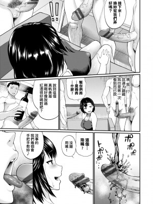 [ミナトイトヤ] 彼女が堕ちるまで…。｜她們沉淪的那一刻…。 [中国翻訳] [DL版]_160