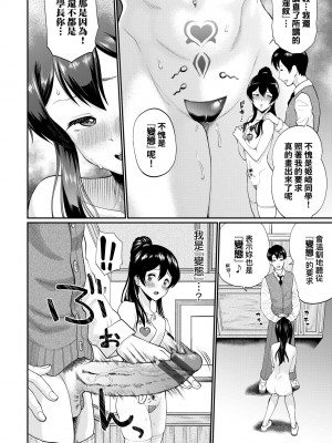 [ミナトイトヤ] 彼女が堕ちるまで…。｜她們沉淪的那一刻…。 [中国翻訳] [DL版]_177