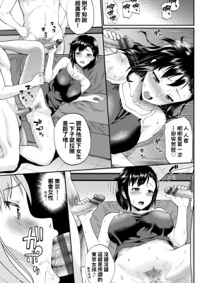 [ミナトイトヤ] 彼女が堕ちるまで…。｜她們沉淪的那一刻…。 [中国翻訳] [DL版]_166
