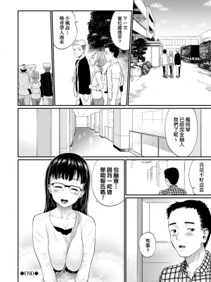 [ミナトイトヤ] 彼女が堕ちるまで…。｜她們沉淪的那一刻…。 [中国翻訳] [DL版]_093