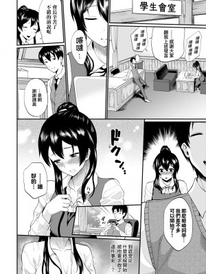 [ミナトイトヤ] 彼女が堕ちるまで…。｜她們沉淪的那一刻…。 [中国翻訳] [DL版]_175