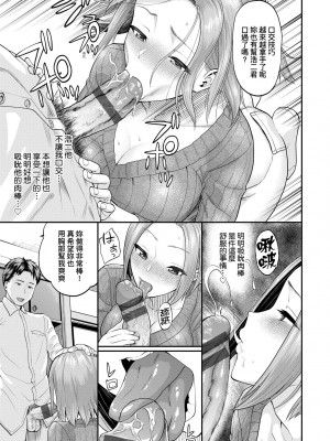 [ミナトイトヤ] 彼女が堕ちるまで…。｜她們沉淪的那一刻…。 [中国翻訳] [DL版]_098