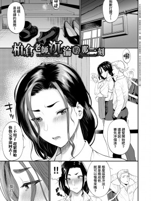 [ミナトイトヤ] 彼女が堕ちるまで…。｜她們沉淪的那一刻…。 [中国翻訳] [DL版]_134