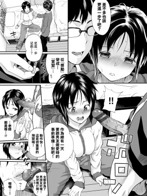 [ミナトイトヤ] 彼女が堕ちるまで…。｜她們沉淪的那一刻…。 [中国翻訳] [DL版]_016