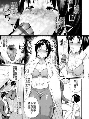 [ミナトイトヤ] 彼女が堕ちるまで…。｜她們沉淪的那一刻…。 [中国翻訳] [DL版]_020