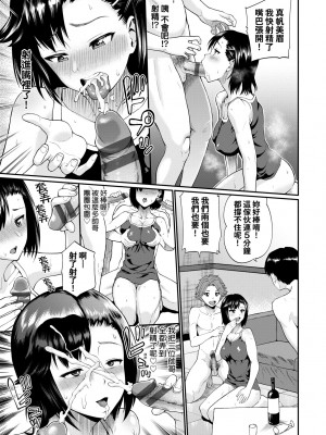[ミナトイトヤ] 彼女が堕ちるまで…。｜她們沉淪的那一刻…。 [中国翻訳] [DL版]_162