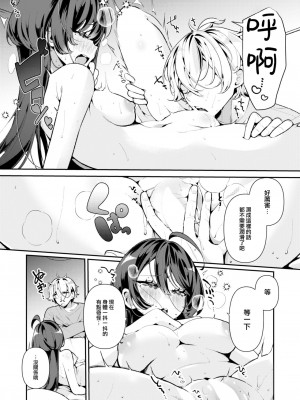 [胃ノ中かわず] クールな妻のさーちゃん (COMIC 快楽天ビースト 2023年10月号) [大鸟可不敢乱转汉化] [DL版]_18