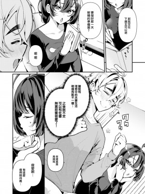 [胃ノ中かわず] クールな妻のさーちゃん (COMIC 快楽天ビースト 2023年10月号) [大鸟可不敢乱转汉化] [DL版]_05