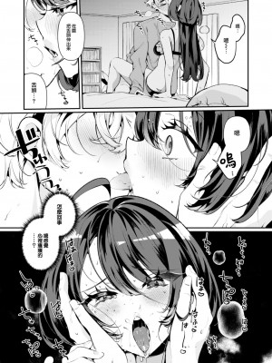 [胃ノ中かわず] クールな妻のさーちゃん (COMIC 快楽天ビースト 2023年10月号) [大鸟可不敢乱转汉化] [DL版]_13