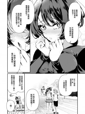 [胃ノ中かわず] クールな妻のさーちゃん (COMIC 快楽天ビースト 2023年10月号) [大鸟可不敢乱转汉化] [DL版]_09