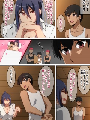 [はらへら] 襲ってきた海賊の女船長と船上Ｈしました･･･_06