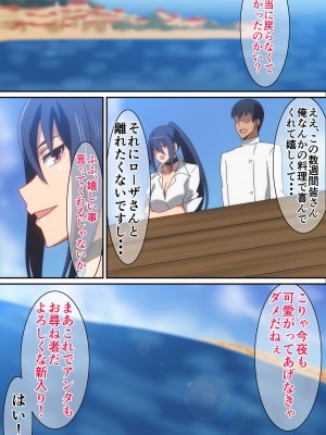 [はらへら] 襲ってきた海賊の女船長と船上Ｈしました･･･_20