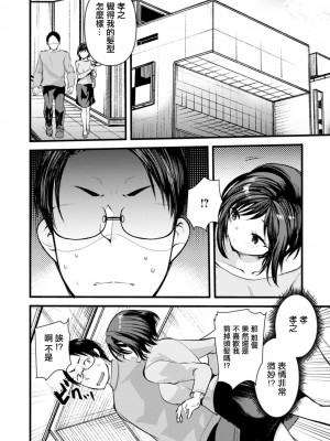 [亀吉いちこ] 新妻さんのこじらせエロ日記 vol.10 こじらせエロ日記+妊婦の [中国翻译]_02