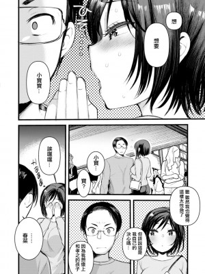 [亀吉いちこ] 新妻さんのこじらせエロ日記 vol.10 こじらせエロ日記+妊婦の [中国翻译]_04