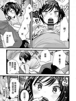 [亀吉いちこ] 新妻さんのこじらせエロ日記 vol.10 こじらせエロ日記+妊婦の [中国翻译]_09
