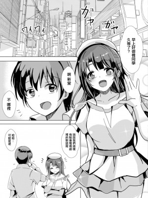 [九門りお] 寝取られたって君が好き 2[中国翻译]_21