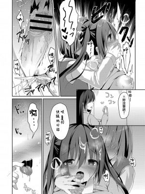 [もっつぉ] 密室・密着☆トイレット[中国翻译]_18